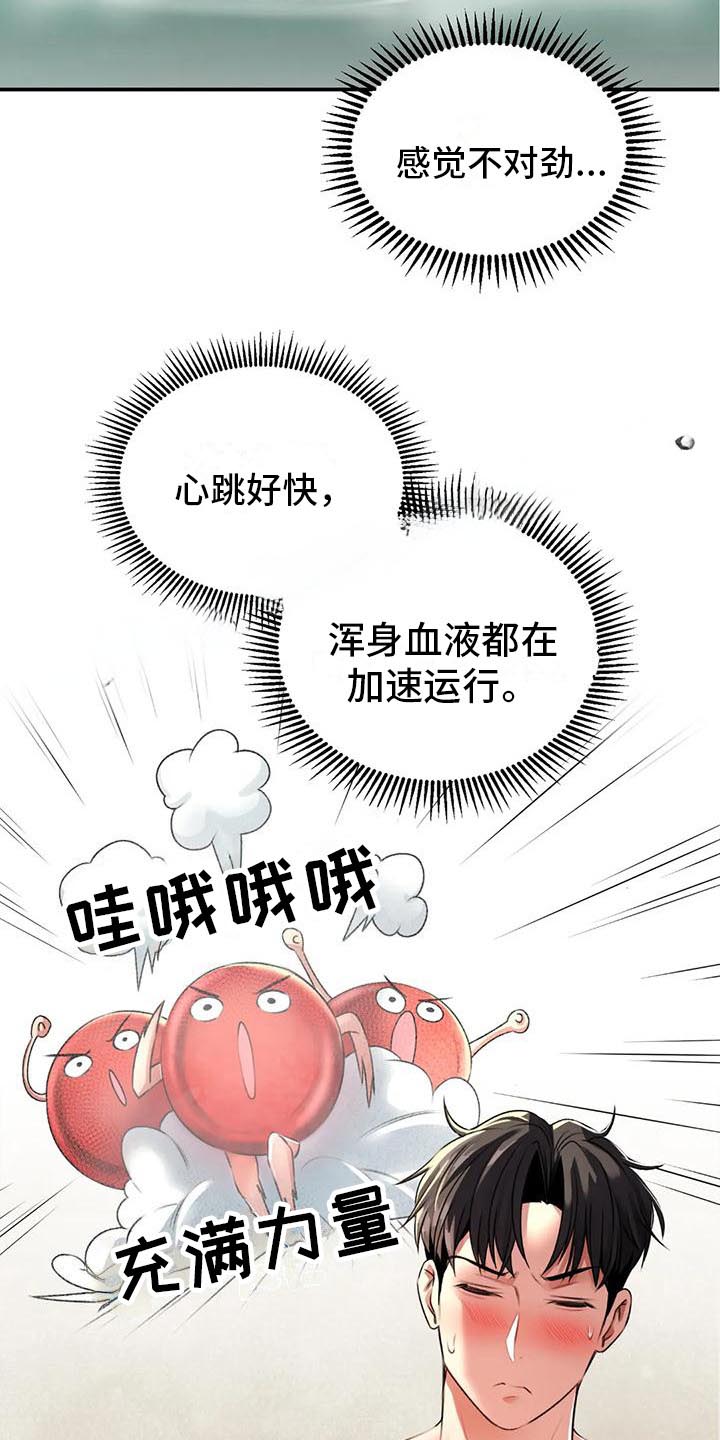 草药澡堂29韩漫 hm漫画,第5话1图