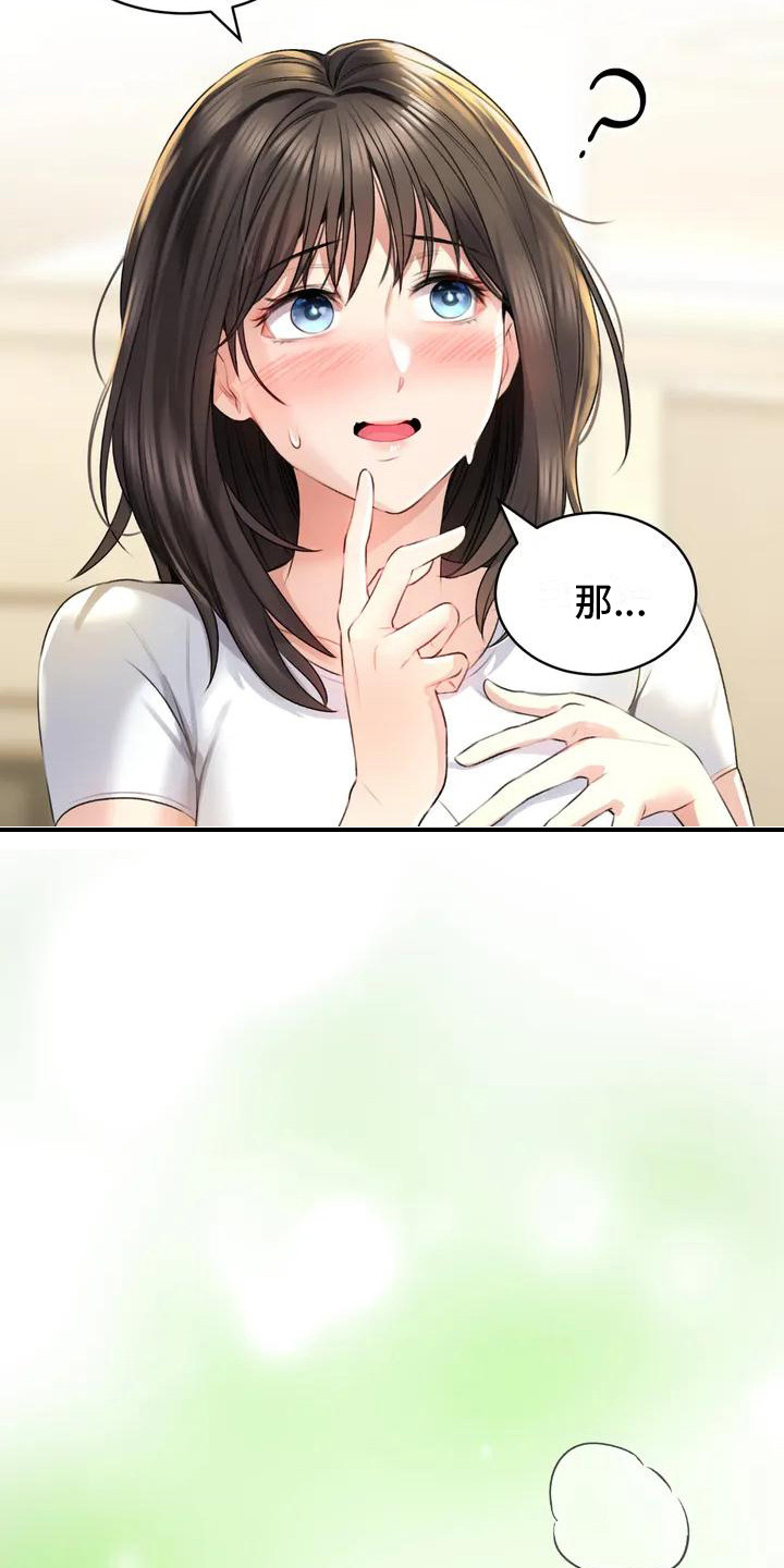 草药澡堂漫画,第3话2图