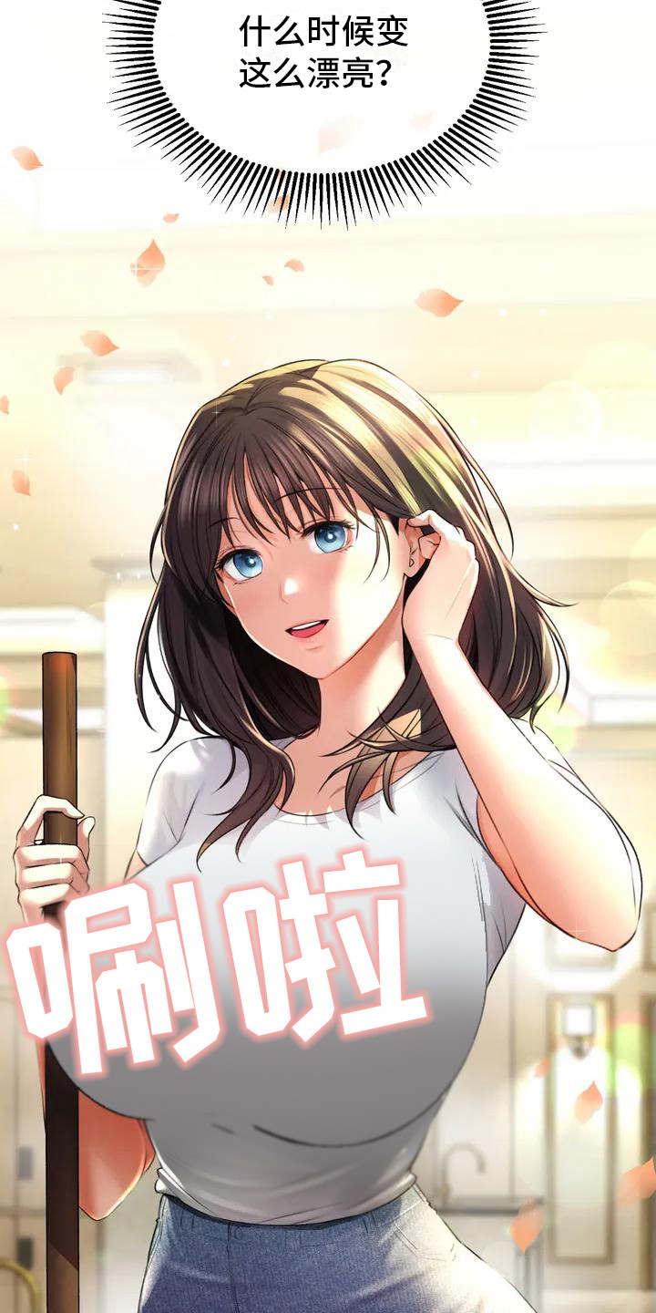 草药全书下载漫画,第2话2图