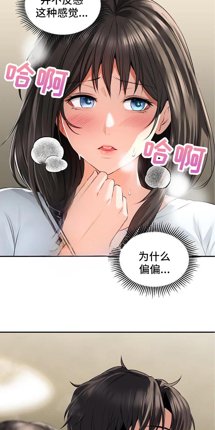 草药澡堂漫画,第5话2图