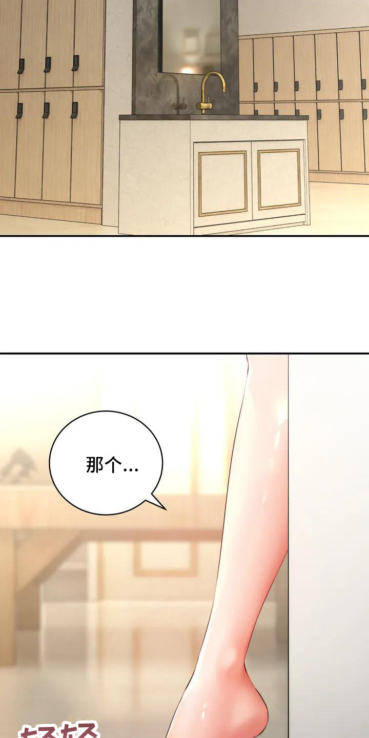 草药全书下载漫画,第3话2图