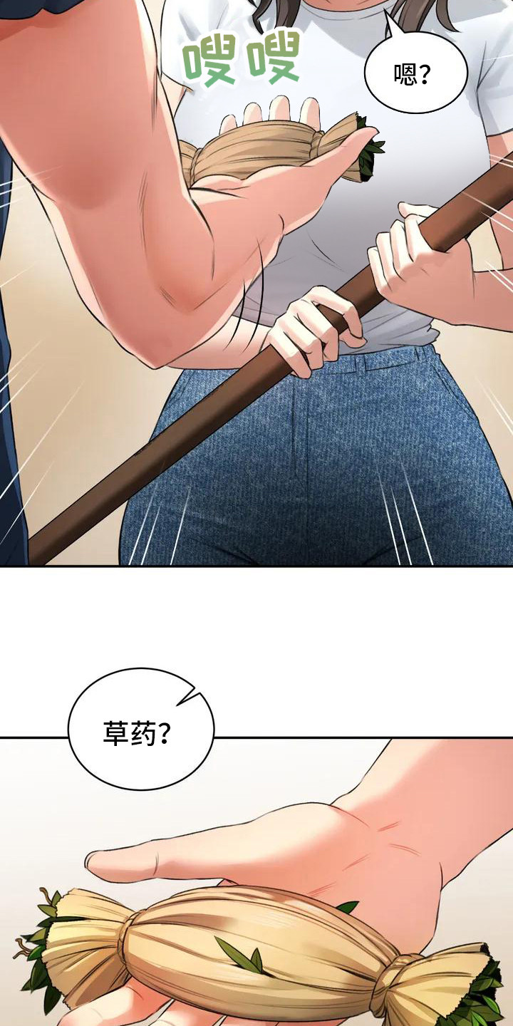 药浴有哪些中草药??漫画,第2话1图