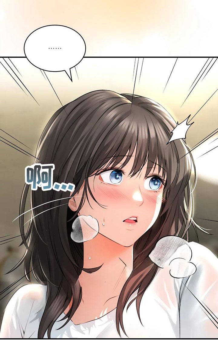 草药全书下载漫画,第5话1图