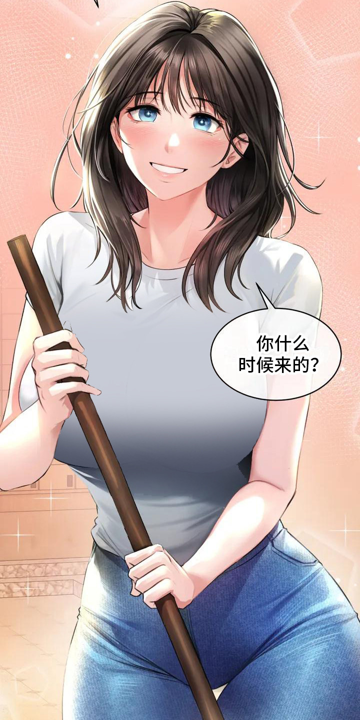 草药全书下载漫画,第1话2图