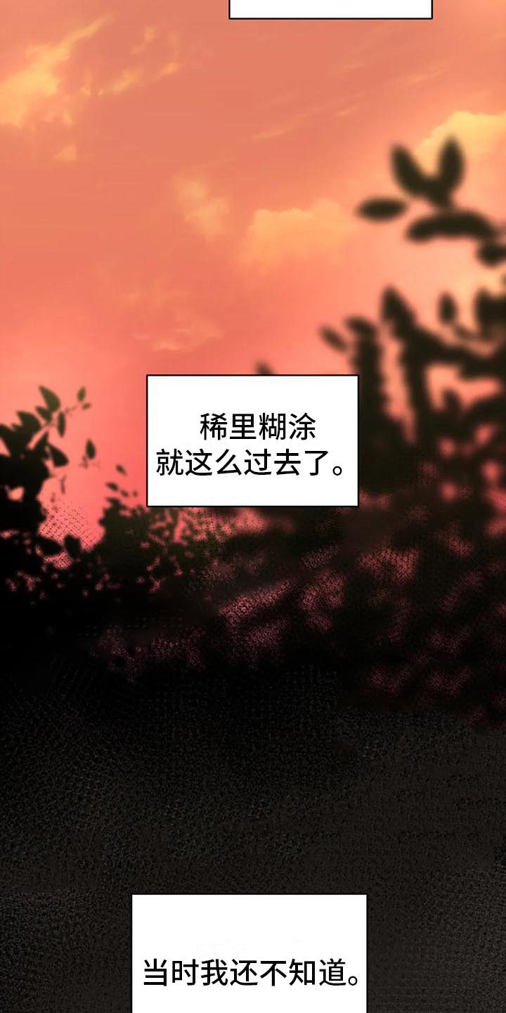 草药澡堂漫画漫画,第6话1图