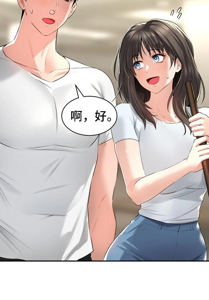 草药澡堂漫画漫画,第6话1图