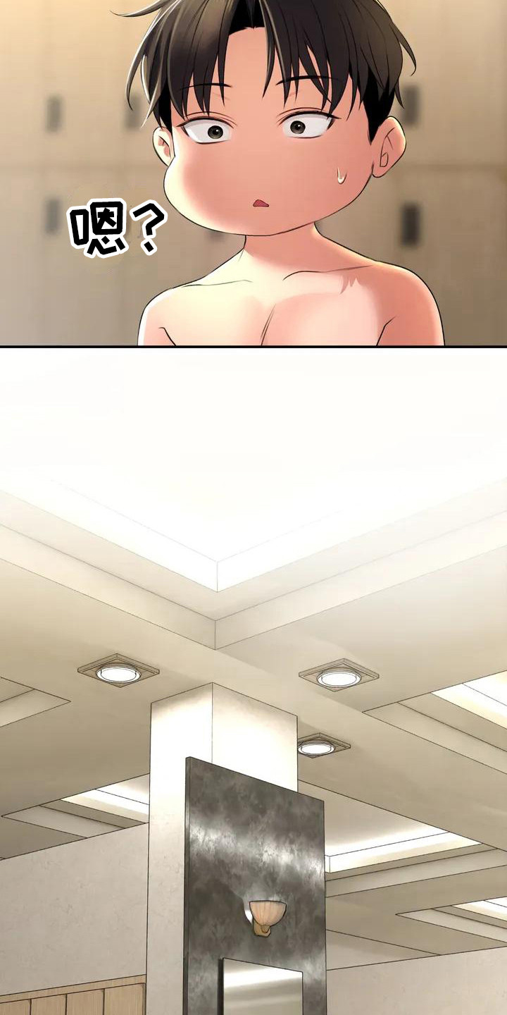 草药全书下载漫画,第3话1图