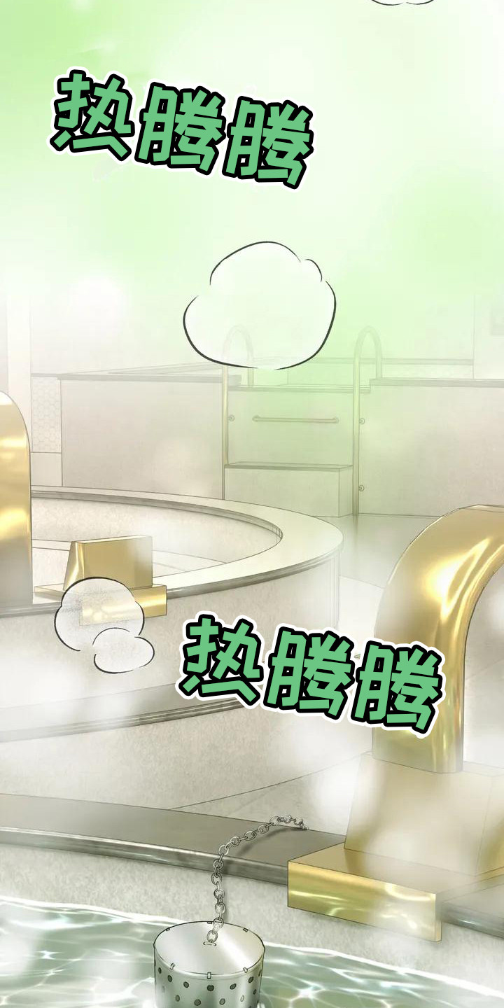 草药全书下载漫画,第3话1图