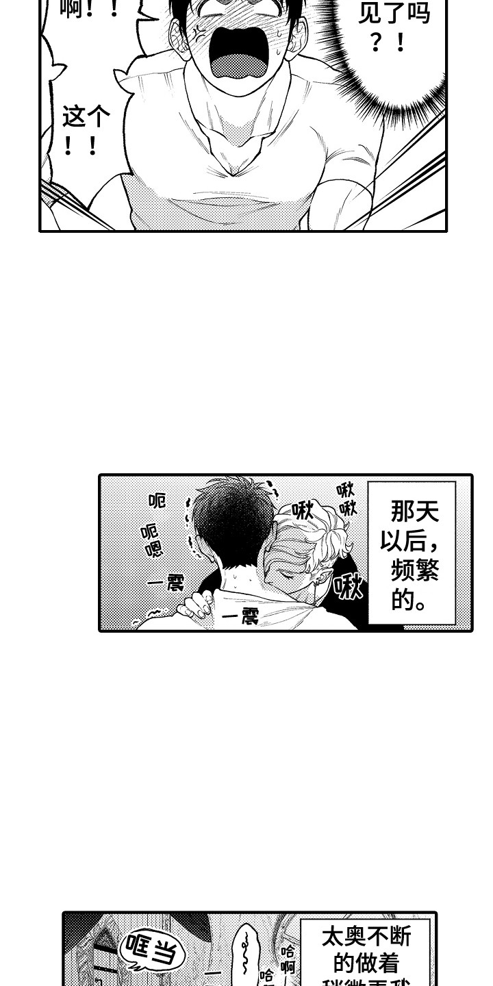 契约圣者小说漫画,第21章：久等了1图