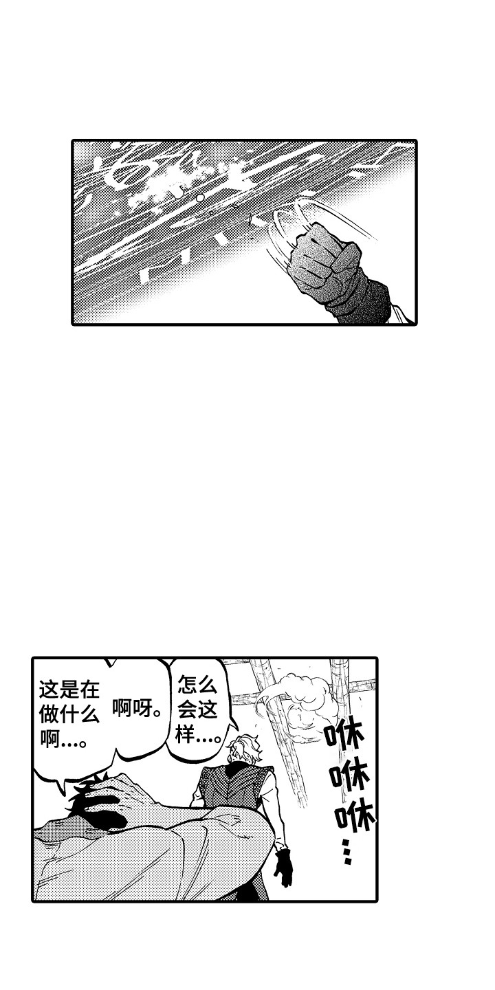 圣人请卸妆漫画,第2章：召唤阵2图