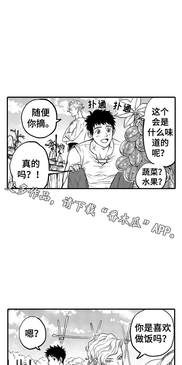 圣人契约漫画漫画,第8章：果园1图