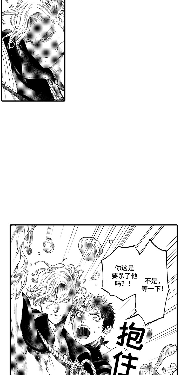 圣人百度百科漫画,第12章：愤怒1图