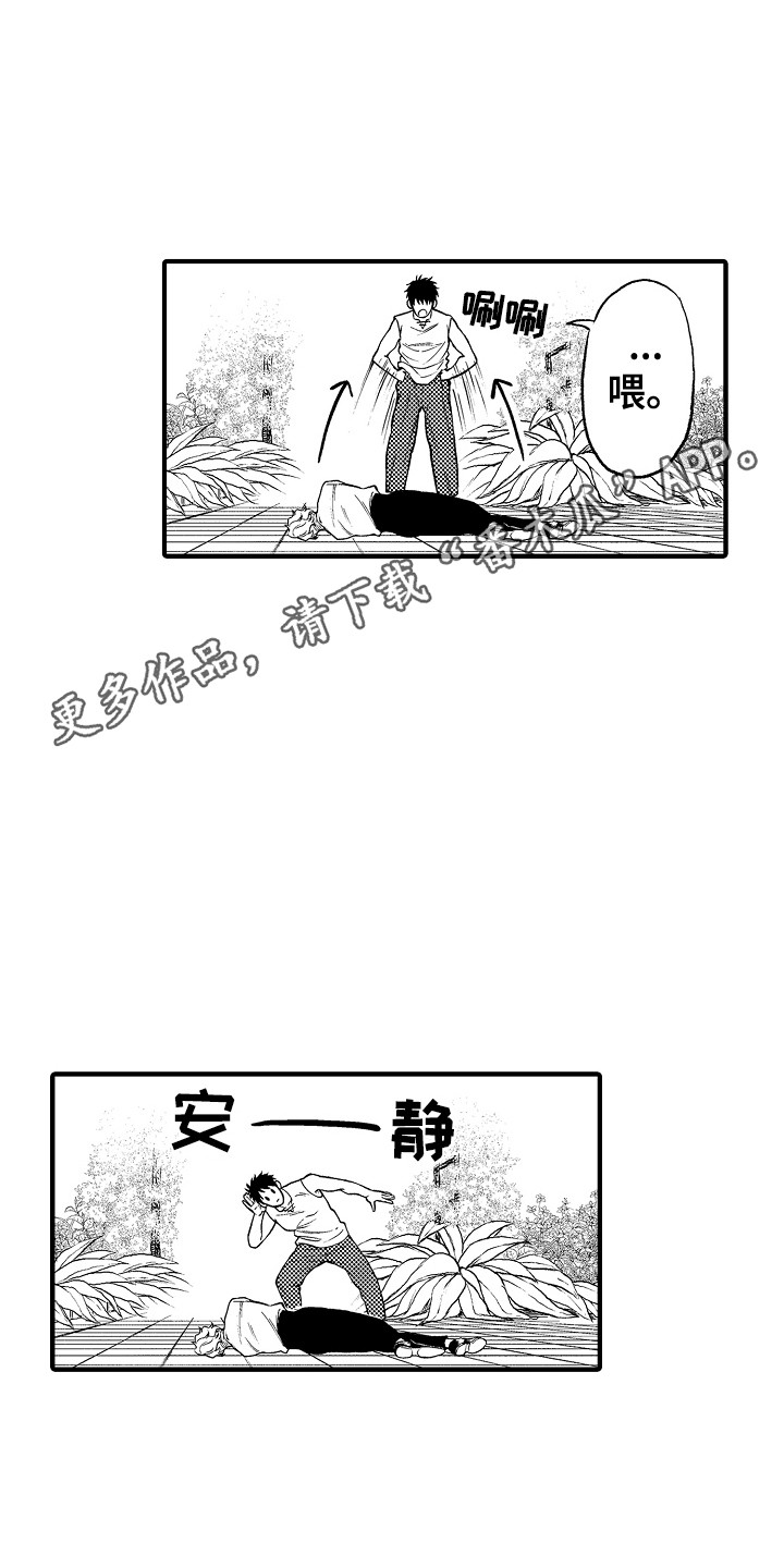 圣诞送女生礼物推荐漫画,第6章：晕倒1图