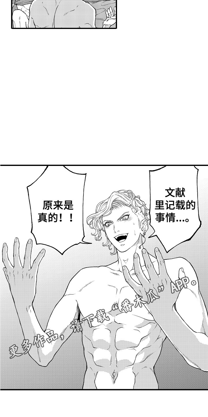 圣人请卸妆在线阅读漫画,第23章：离家出走1图