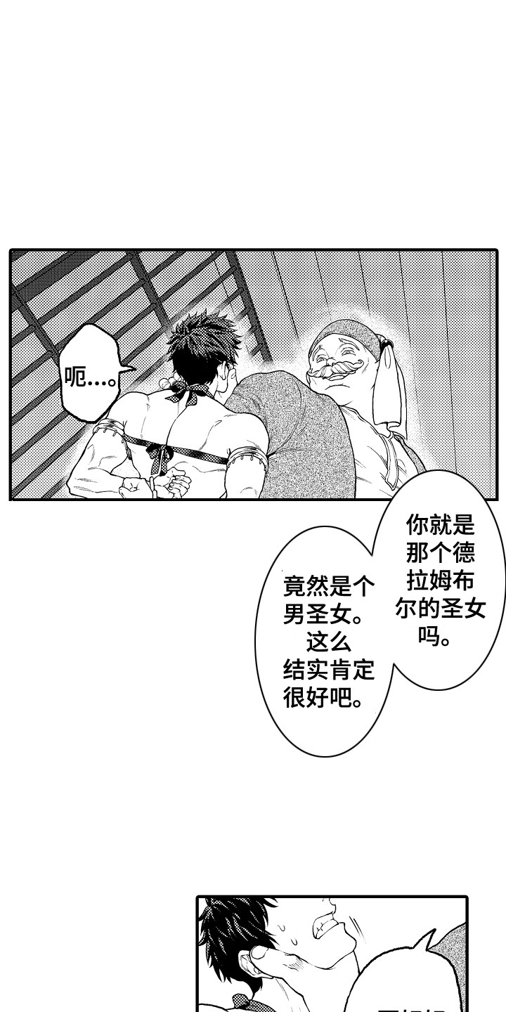 圣人千虑必有一失愚人千虑必有一得的意思漫画,第10章：擦除图案2图