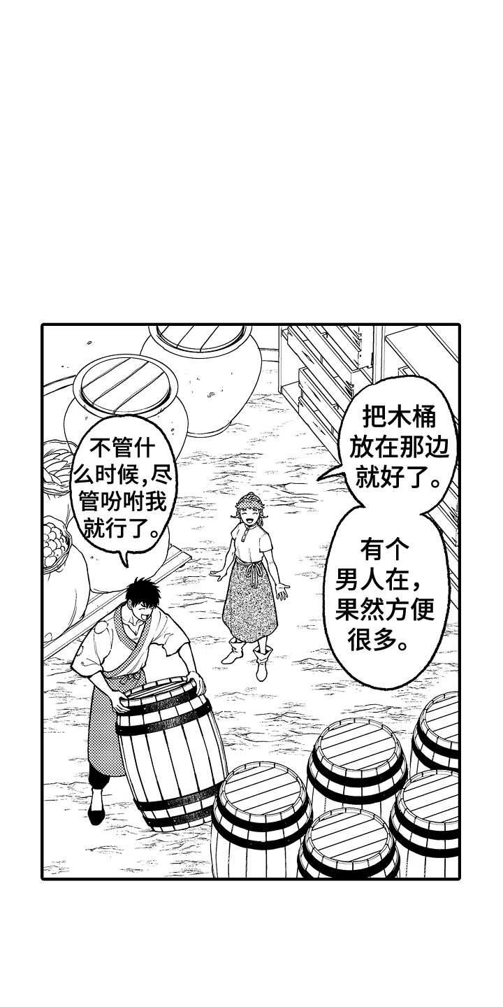 圣人千虑必有一失愚人千虑必有一得的意思漫画,第24章：感染者1图