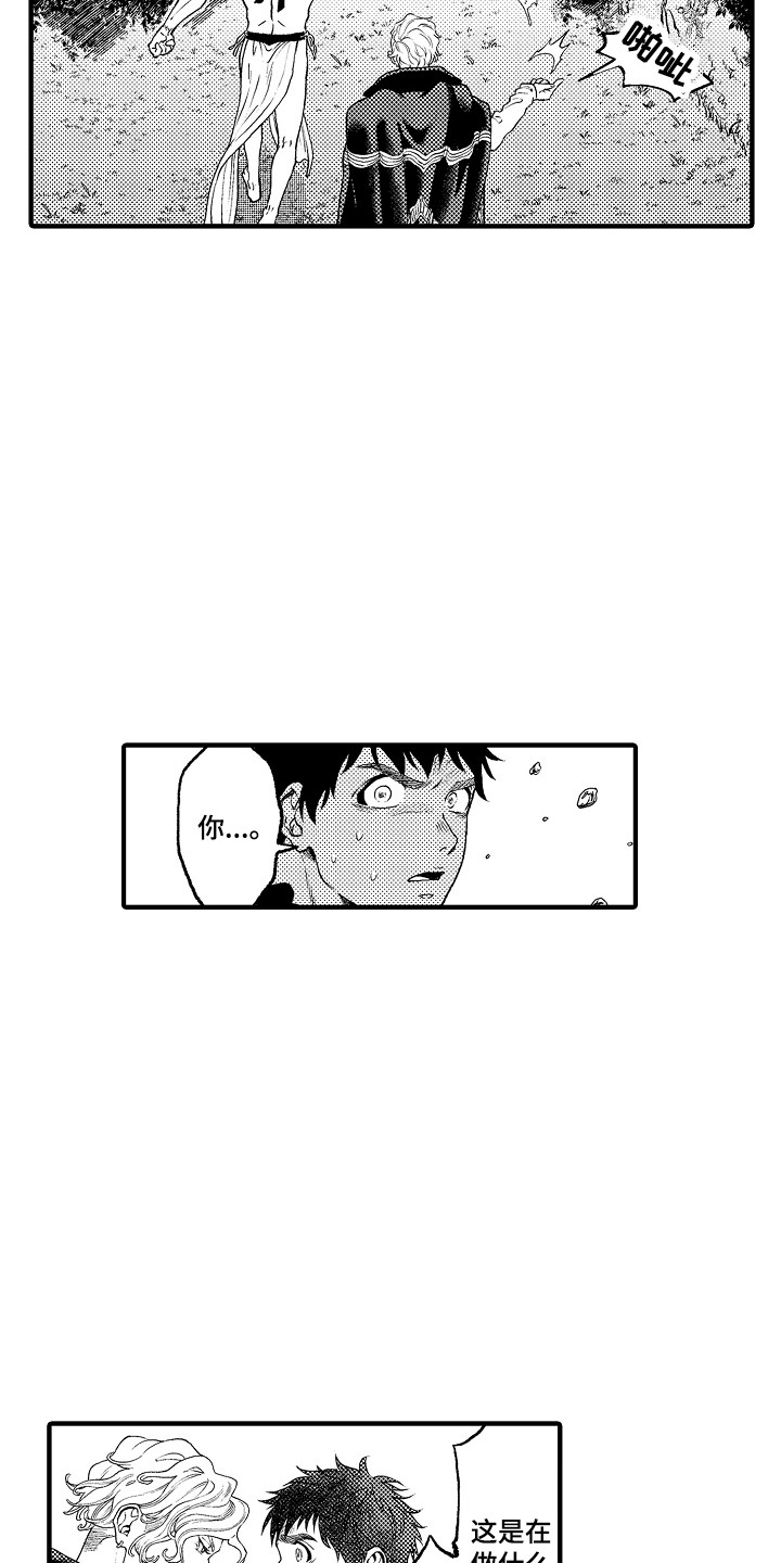 圣人契约漫画,第12章：愤怒1图