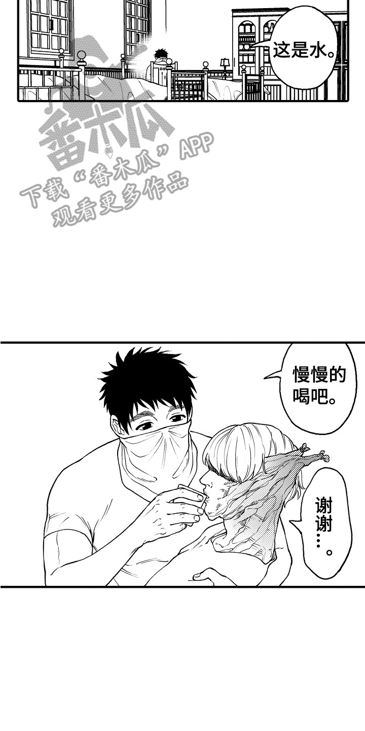 圣人9382漫画,第25章：请求2图