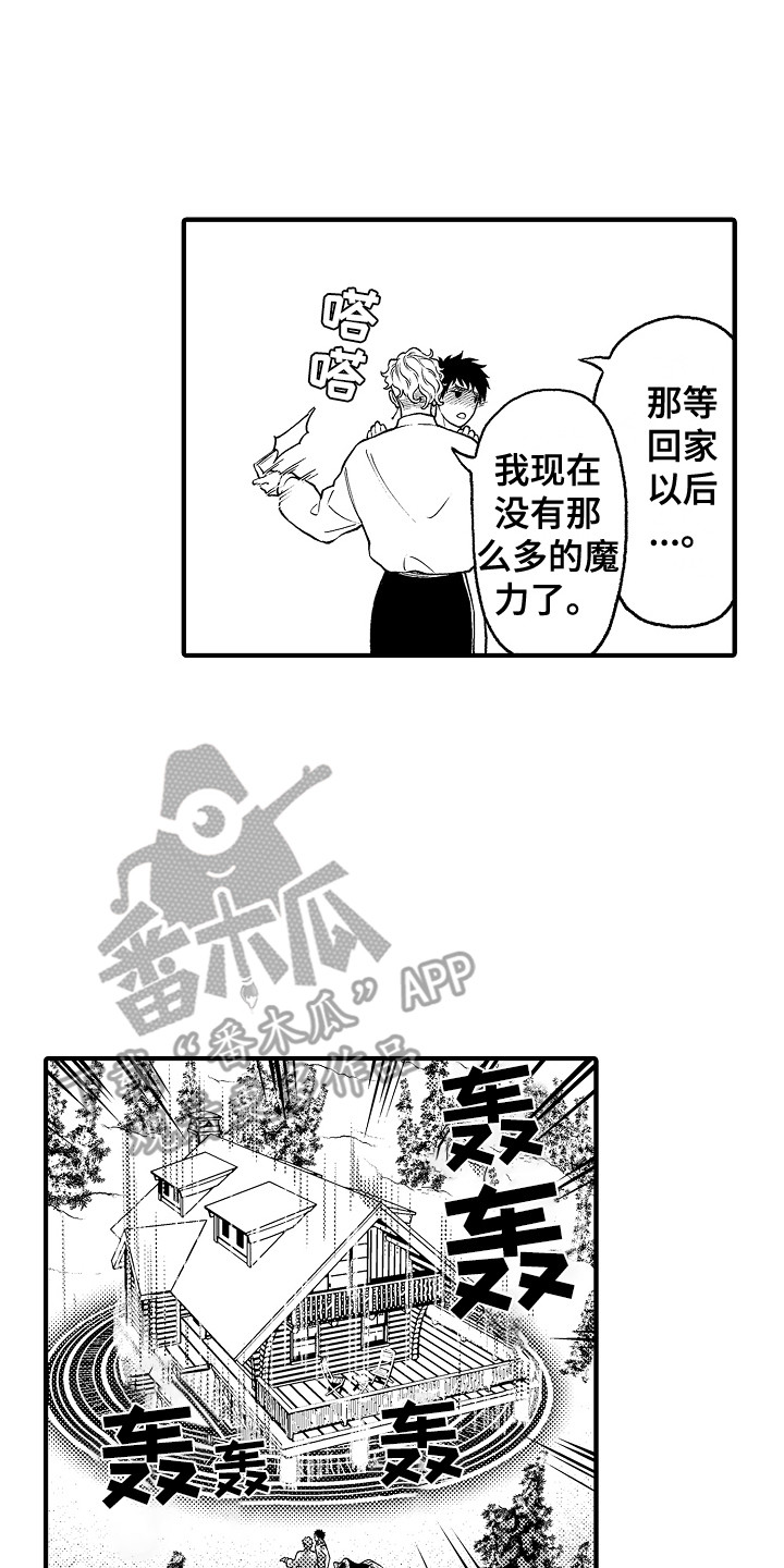 圣诞节漫画,第29章：故意的2图