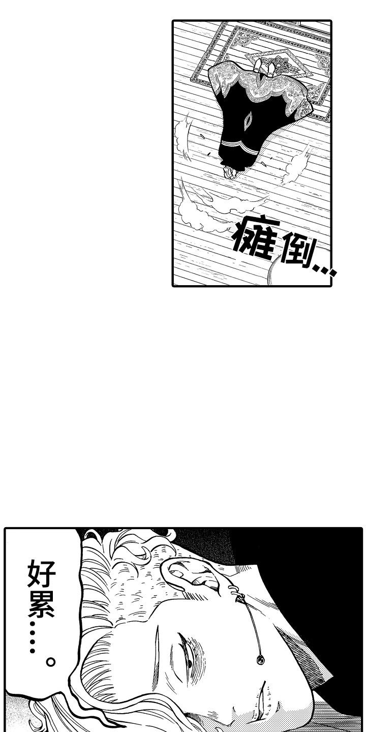 圣贤无畏契约漫画,第1章：魔法师2图