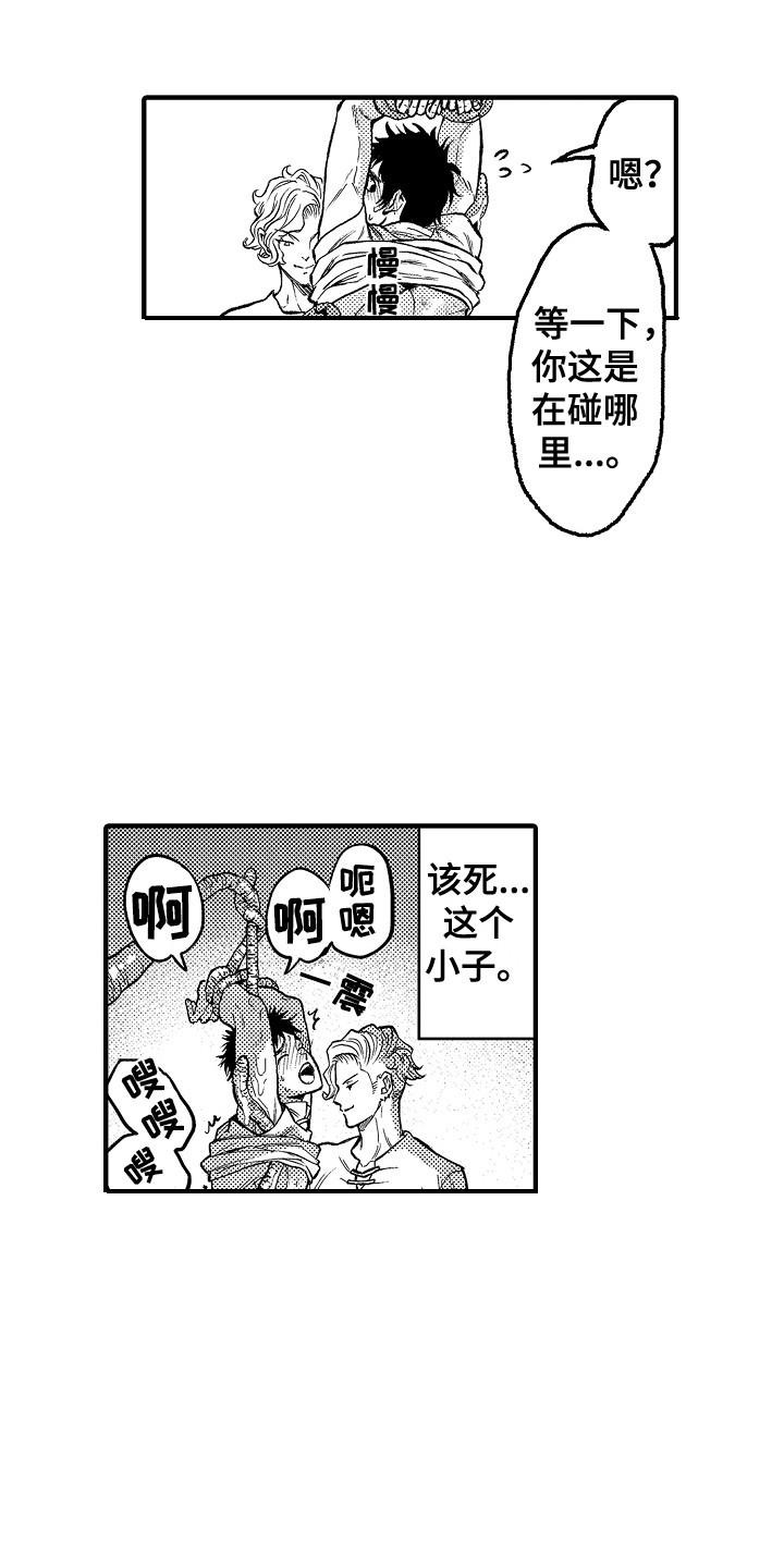 圣人百度百科漫画,第6章：晕倒2图