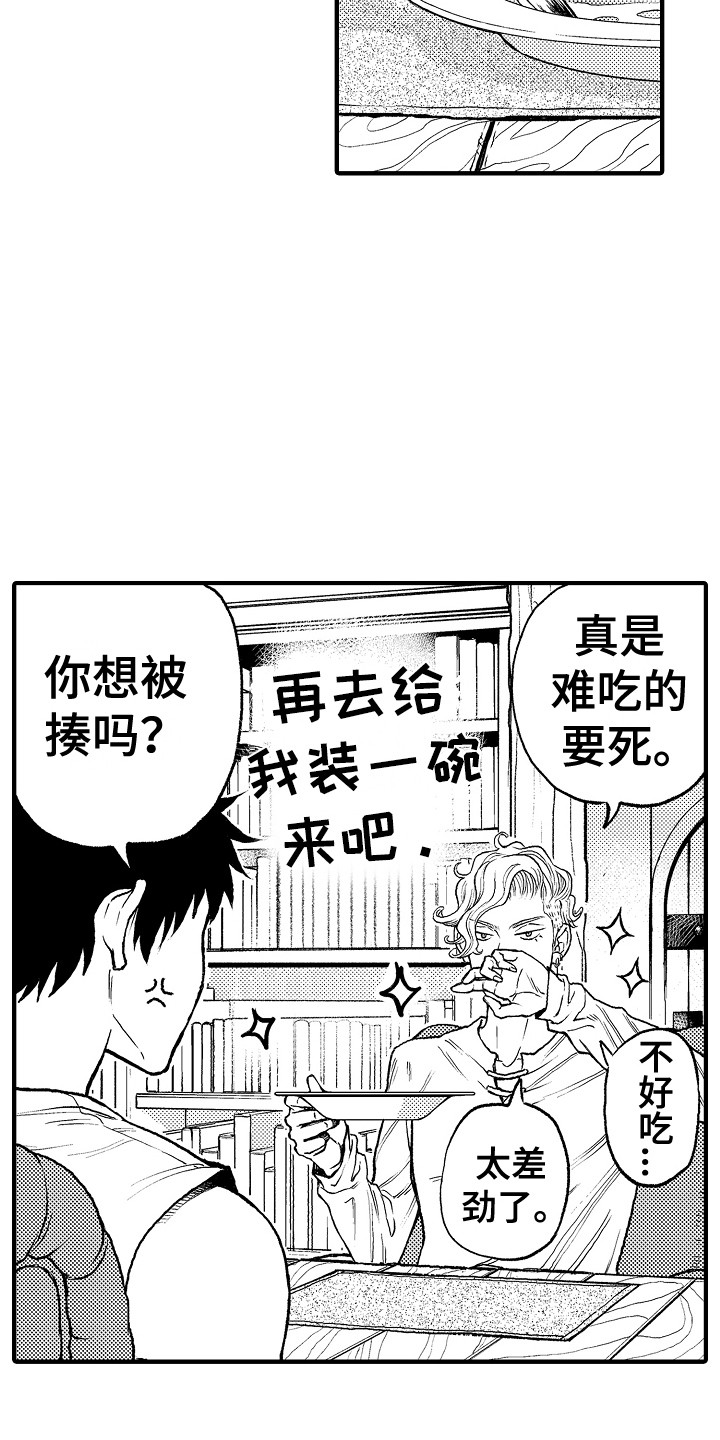 圣人千虑必有一失愚人千虑必有一得的意思漫画,第7章：镜像世界2图