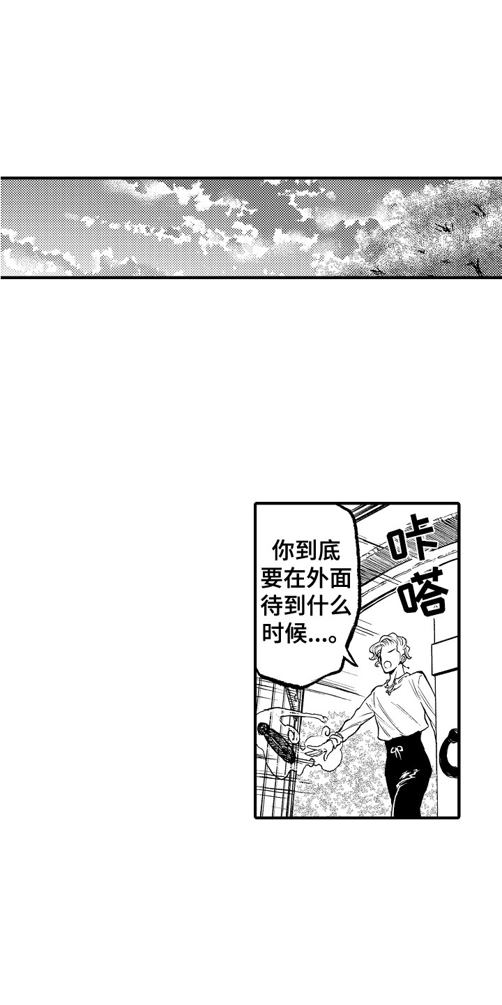 圣人请卸妆pdf漫画,第9章：被绑架1图