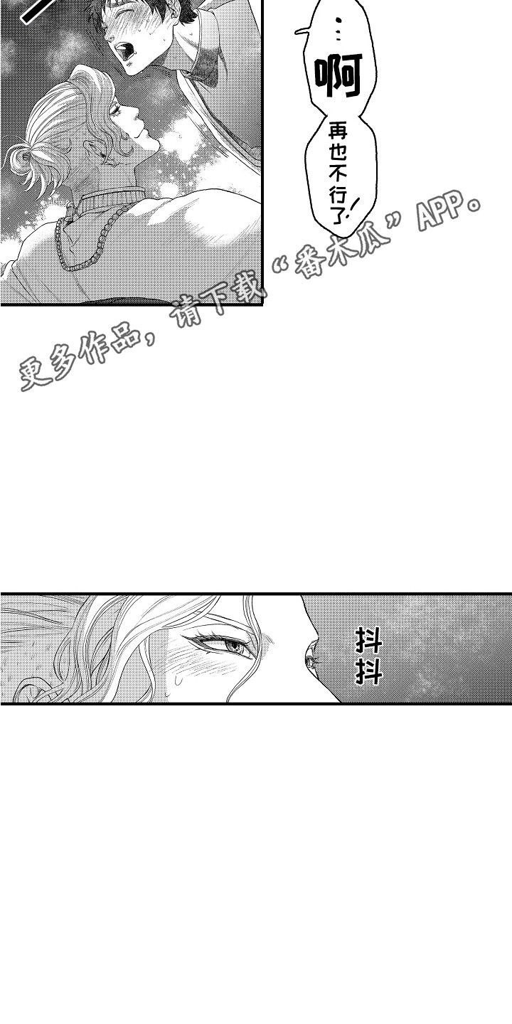 圣人开印时间漫画,第19章：牵个手1图