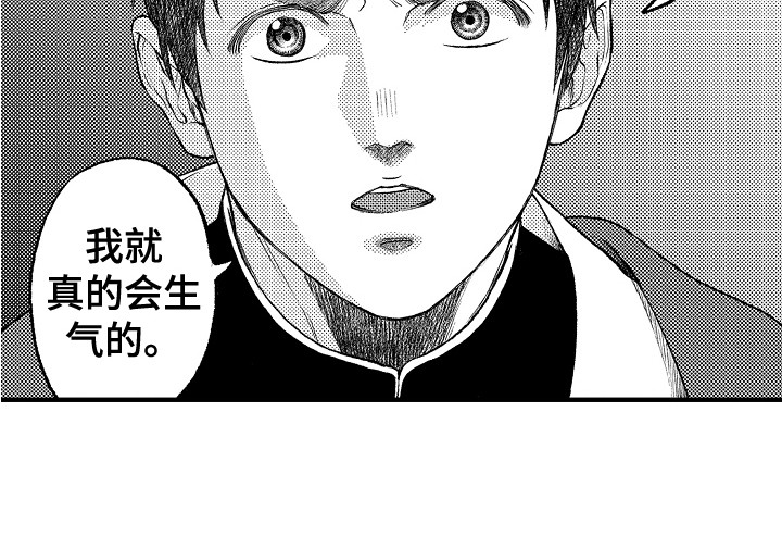 圣人契约小说漫画,第17章：正好相反1图