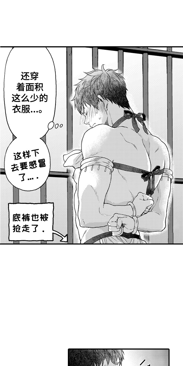 圣人千虑必有一失出自哪里漫画,第9章：被绑架2图