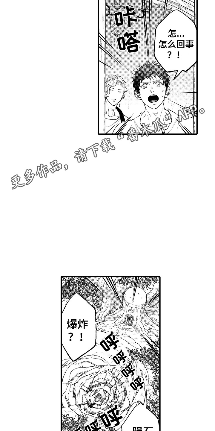 圣人开印时间漫画,第15章：客人1图