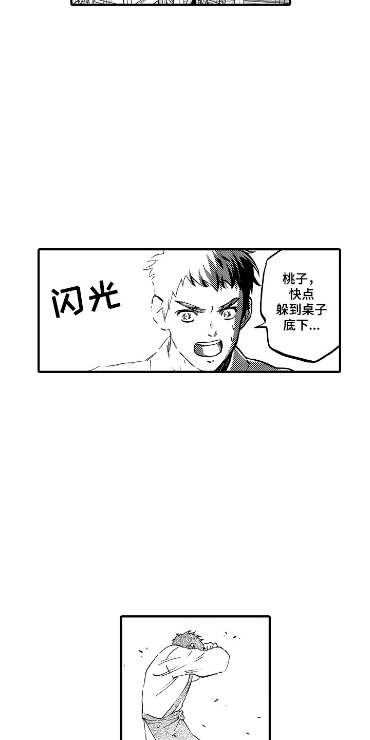 圣人与圣王漫画,第2章：召唤阵2图