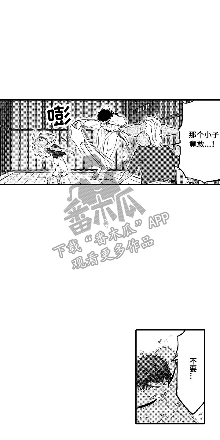 圣人的标准是什么漫画,第11章：反抗1图