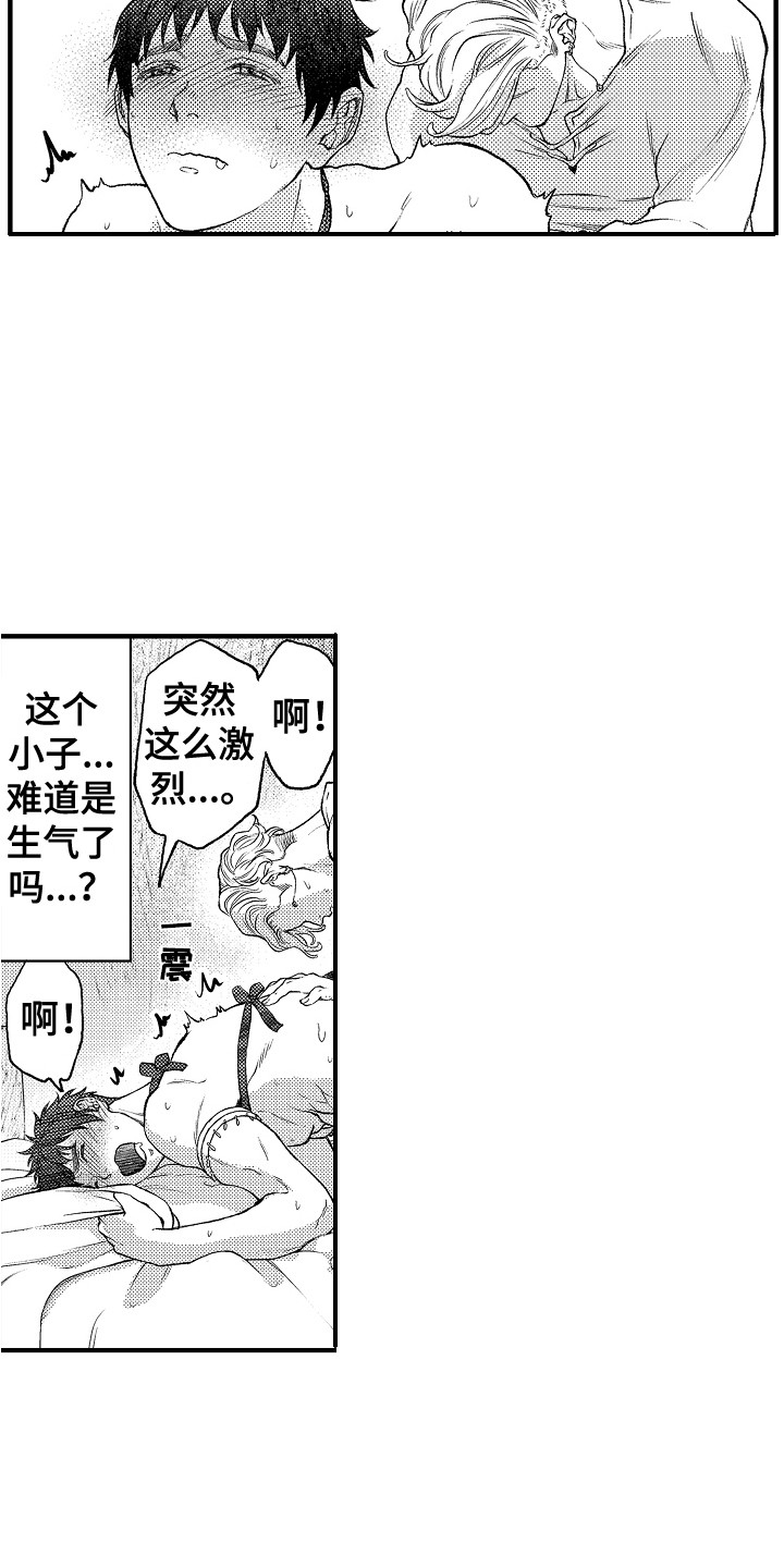 圣人遗体百科漫画,第14章：心情很好1图