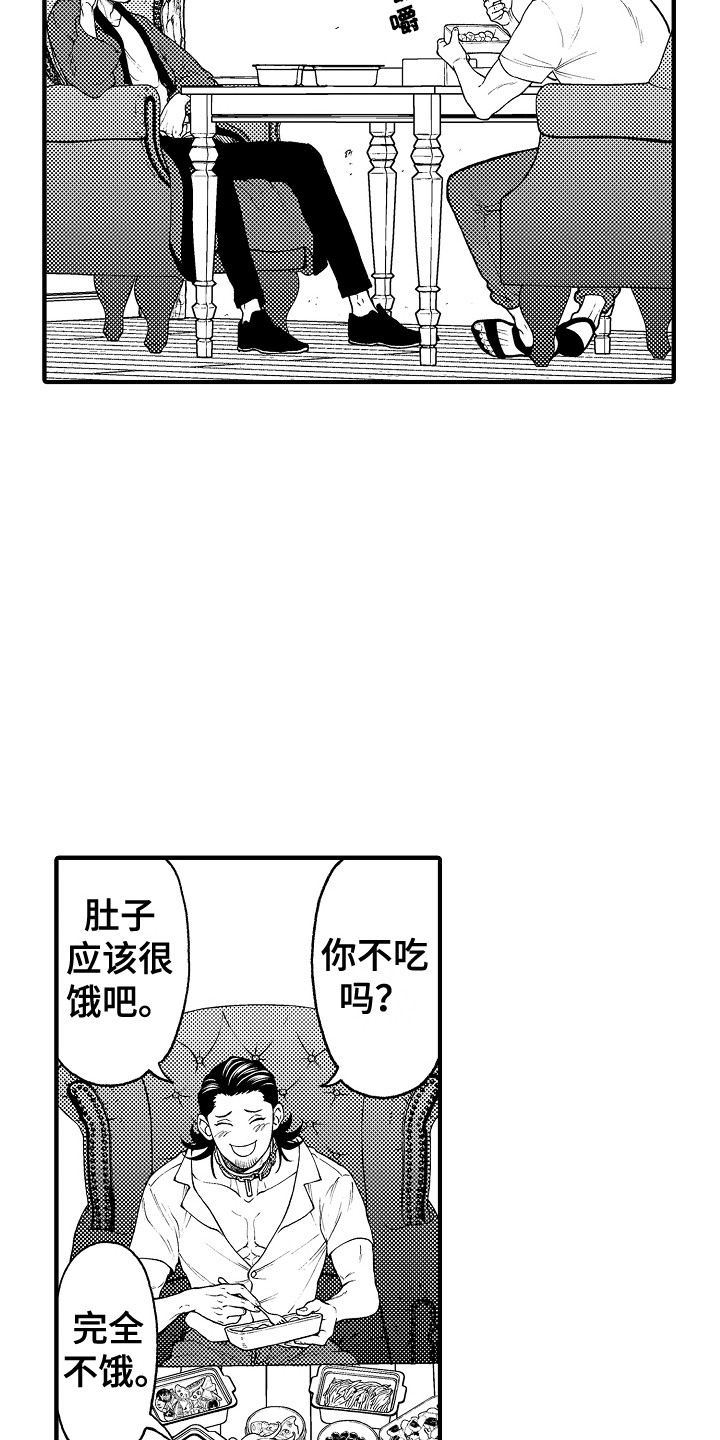 圣人啥意思?漫画,第24章：感染者2图