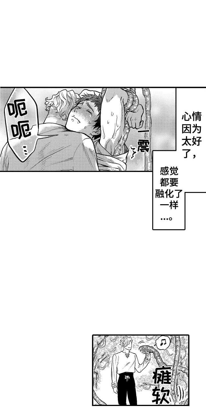 圣诞送女生礼物推荐漫画,第6章：晕倒1图