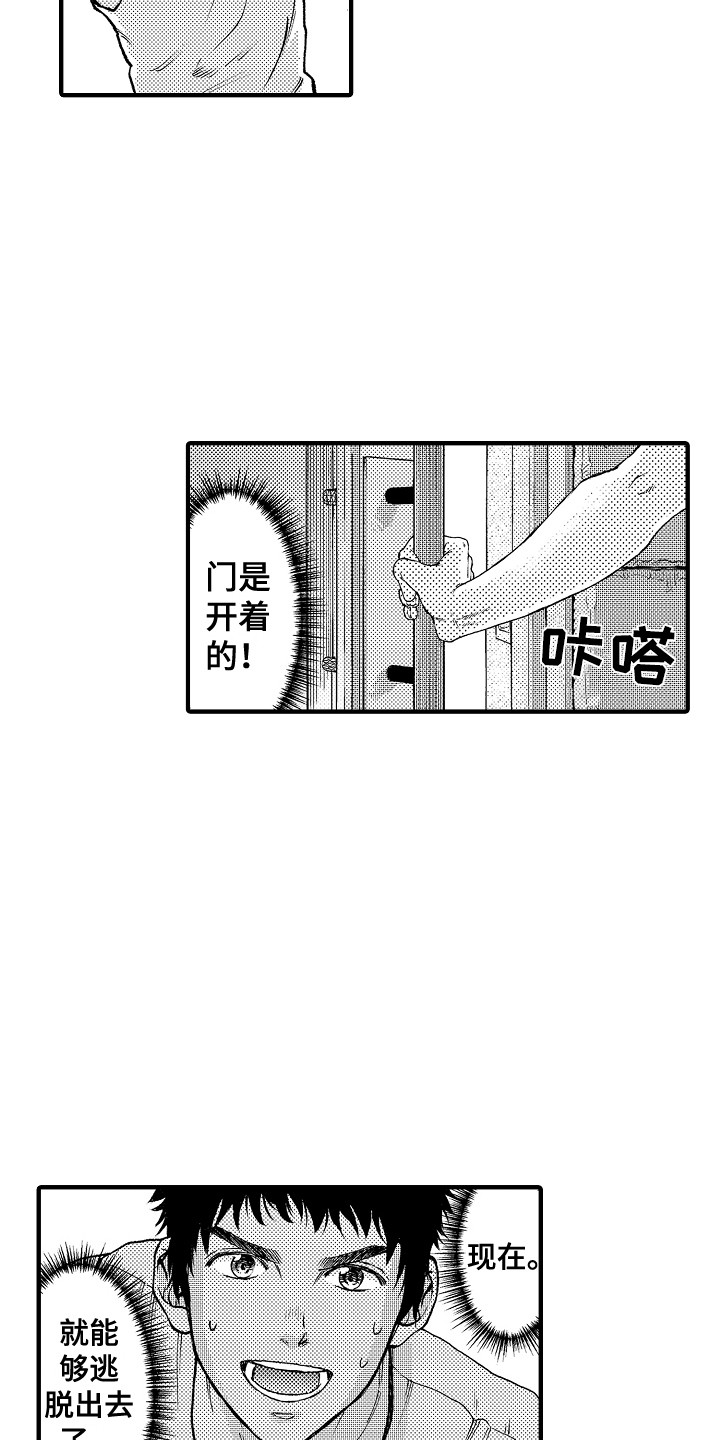 圣人登位还要多久漫画,第5章：被困住2图