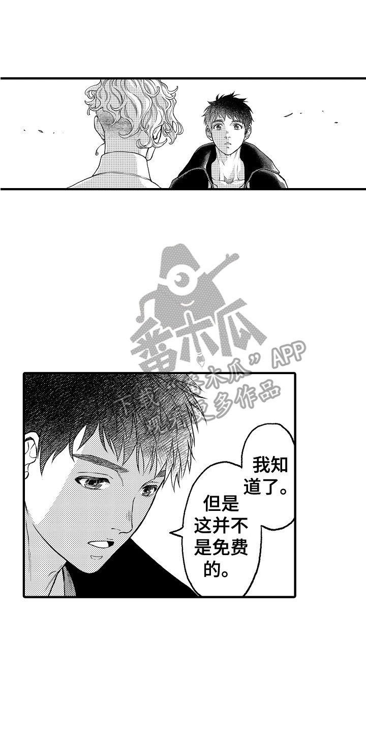 圣人主角漫画,第28章：成为朋友2图