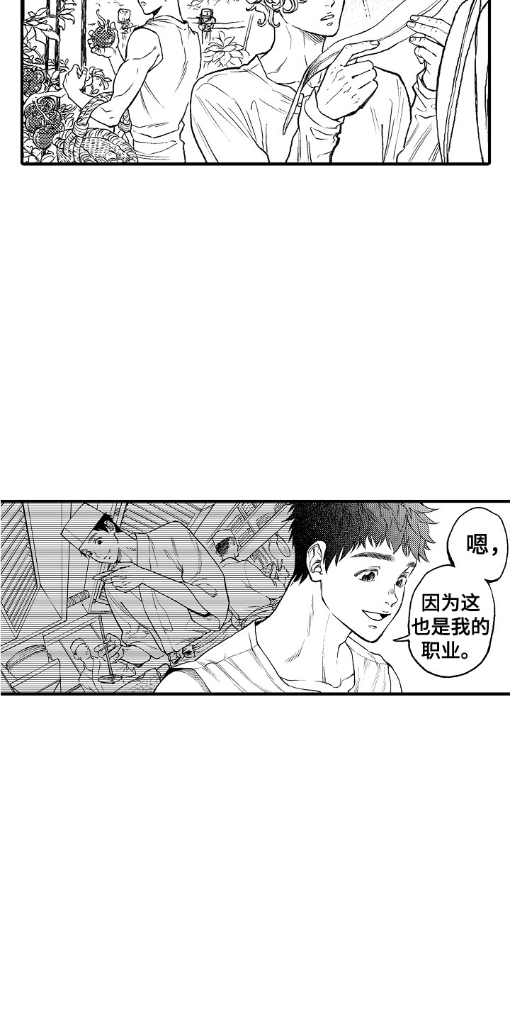 圣人千虑必有一失出自哪里漫画,第8章：果园2图