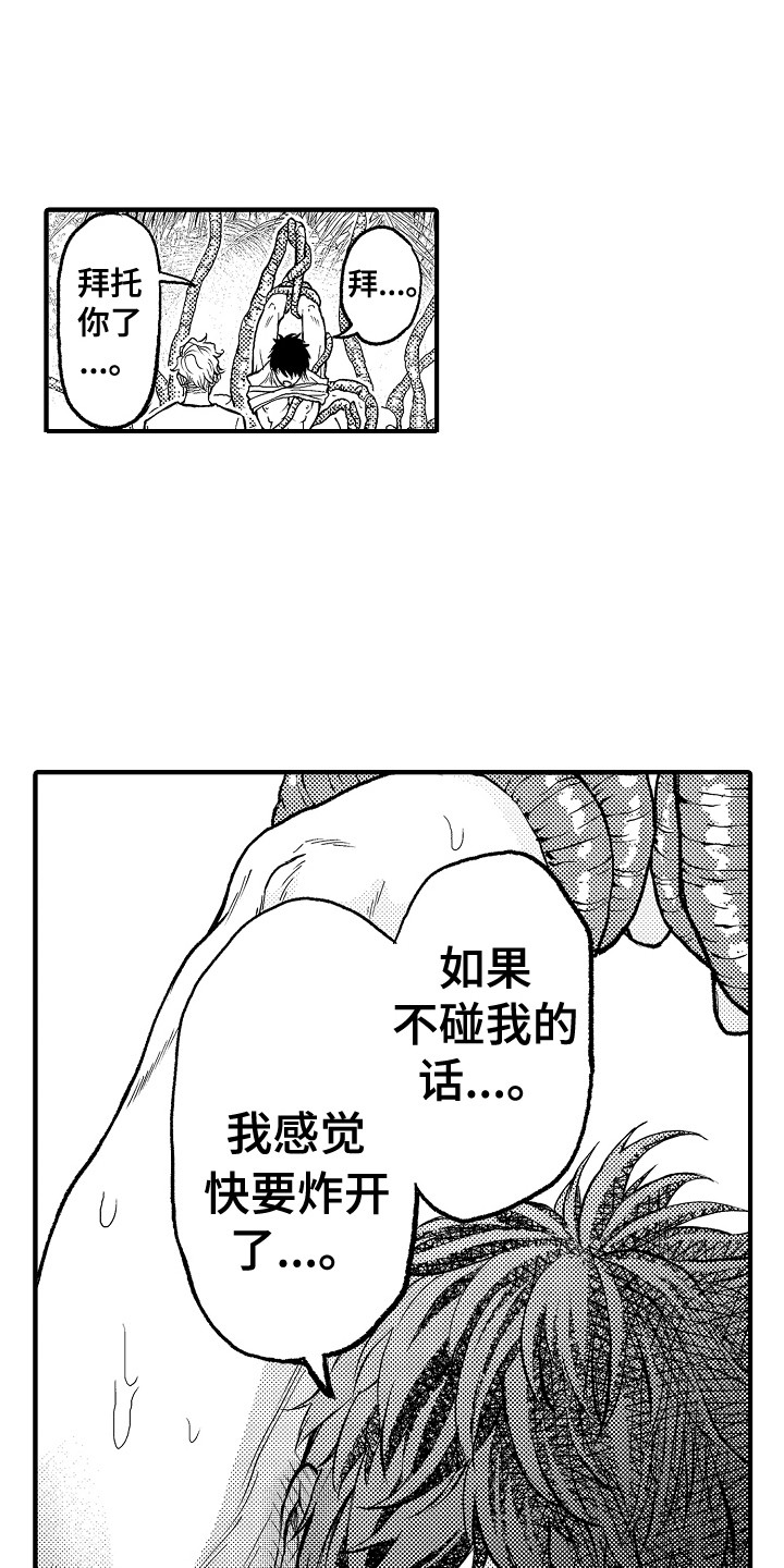 圣人痣漫画,第6章：晕倒1图