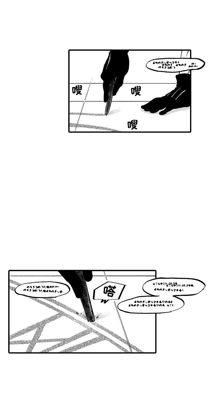 圣贤无畏契约漫画,第1章：魔法师2图