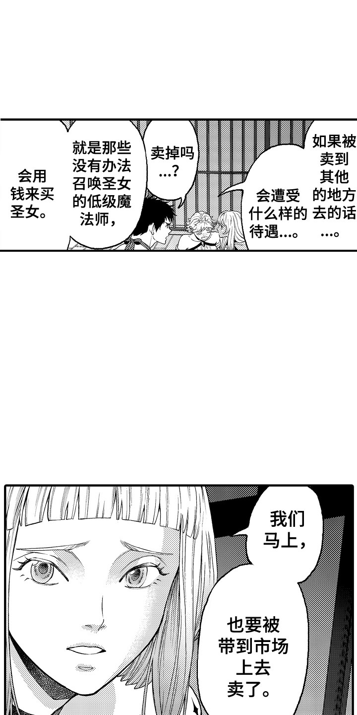 圣人千虑必有一失愚人千虑必有一得的意思漫画,第10章：擦除图案1图