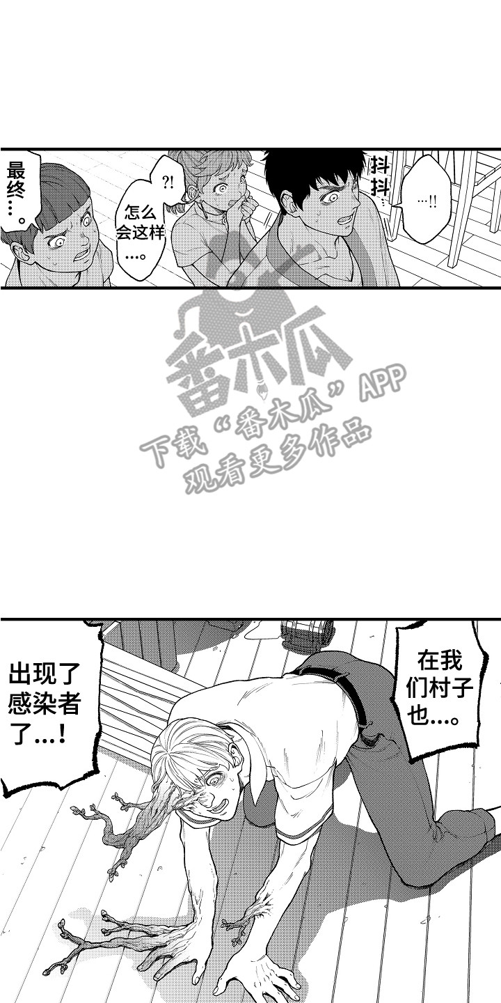 圣人千虑必有一失愚人千虑必有一得的意思漫画,第24章：感染者2图