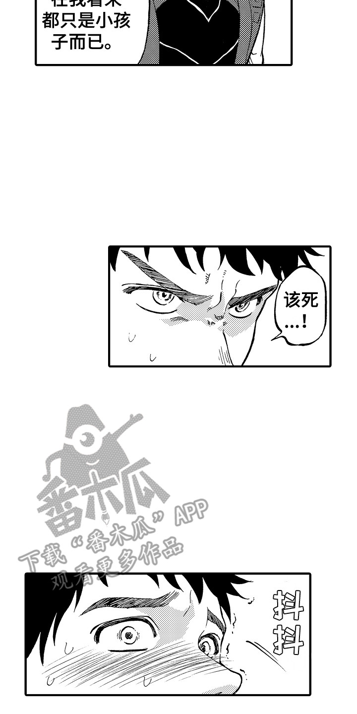 圣人2020年漫画,第4章：魔力1图