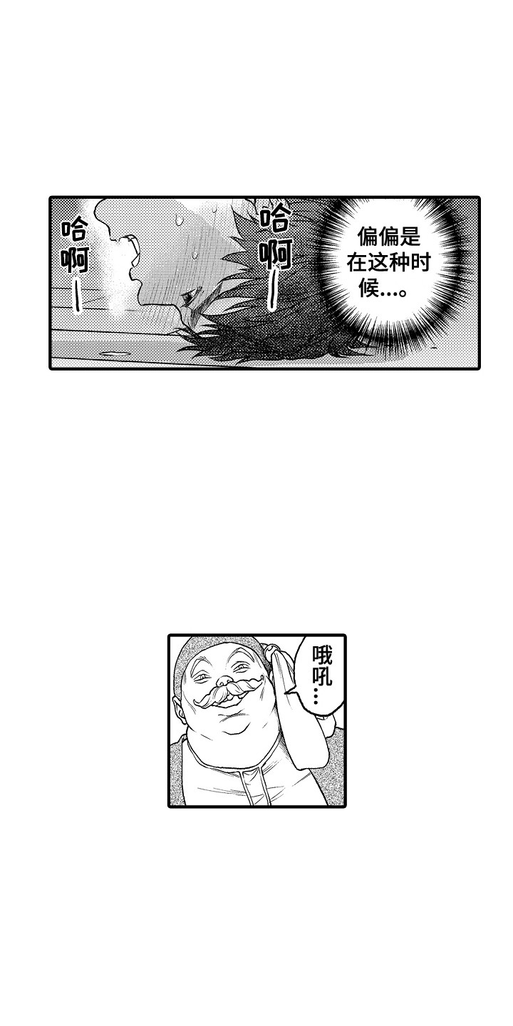 圣人有个厉害的儿子和孙子漫画,第11章：反抗2图