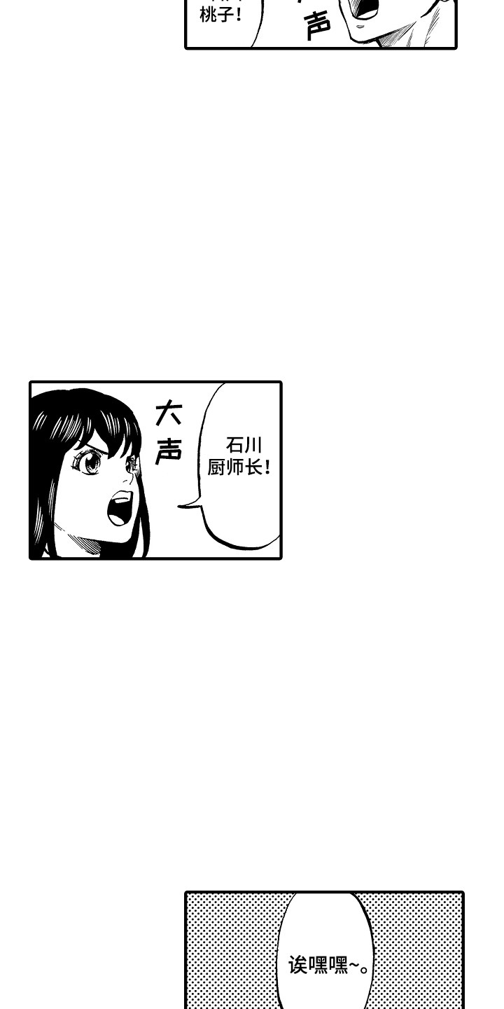 圣诞送女生礼物推荐漫画,第1章：魔法师2图