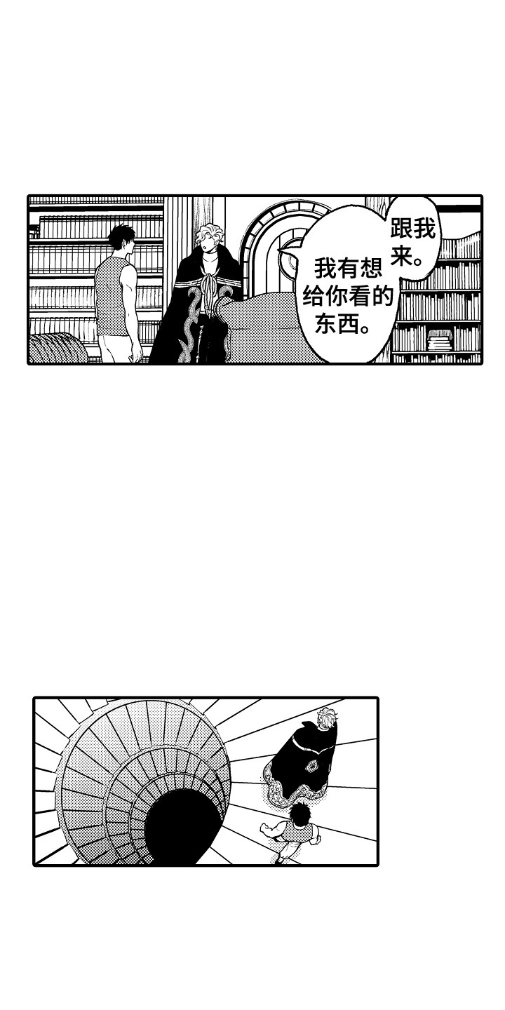 圣人主角漫画,第28章：成为朋友2图