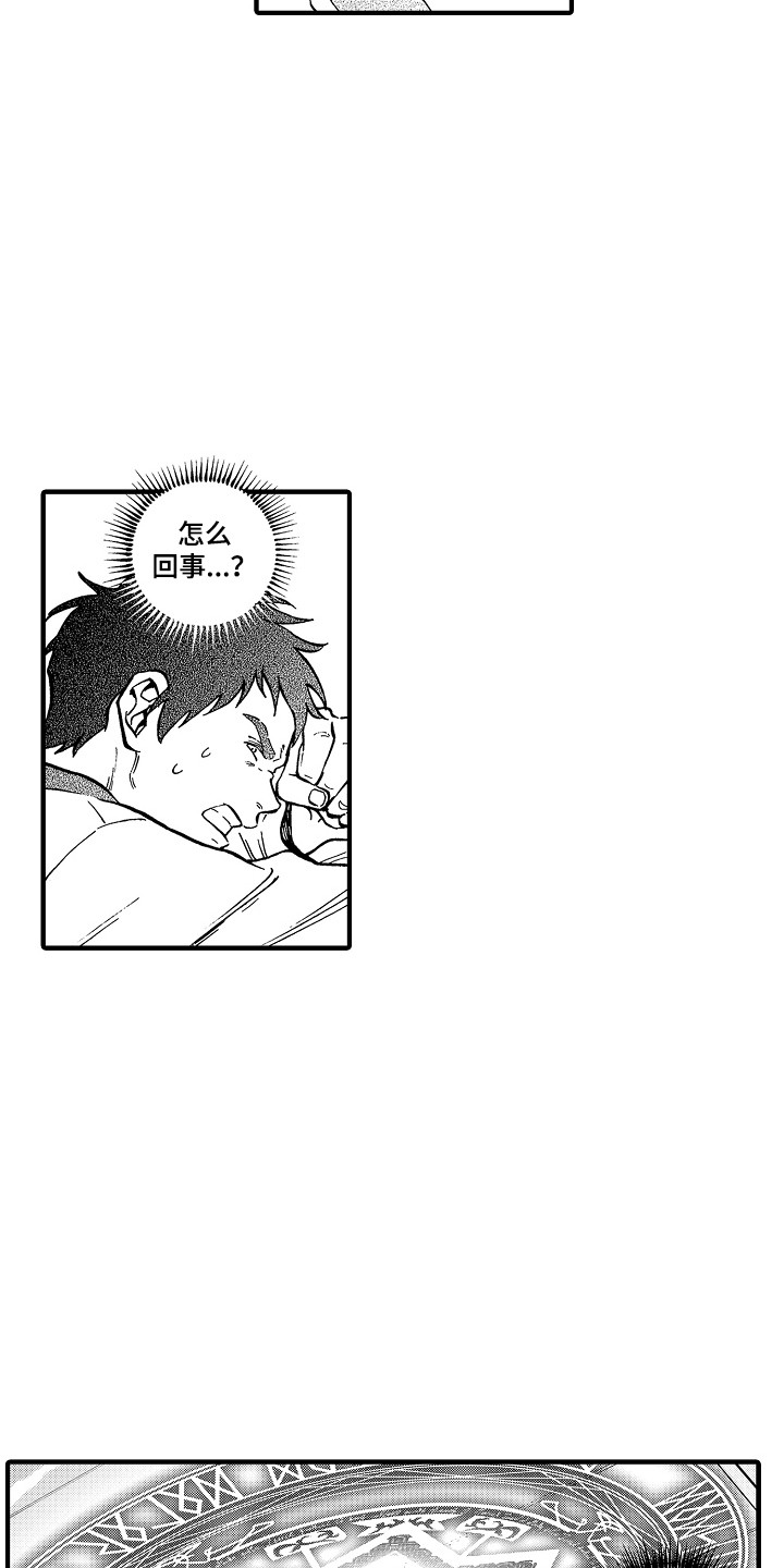 契约圣剑韩漫漫画,第2章：召唤阵1图