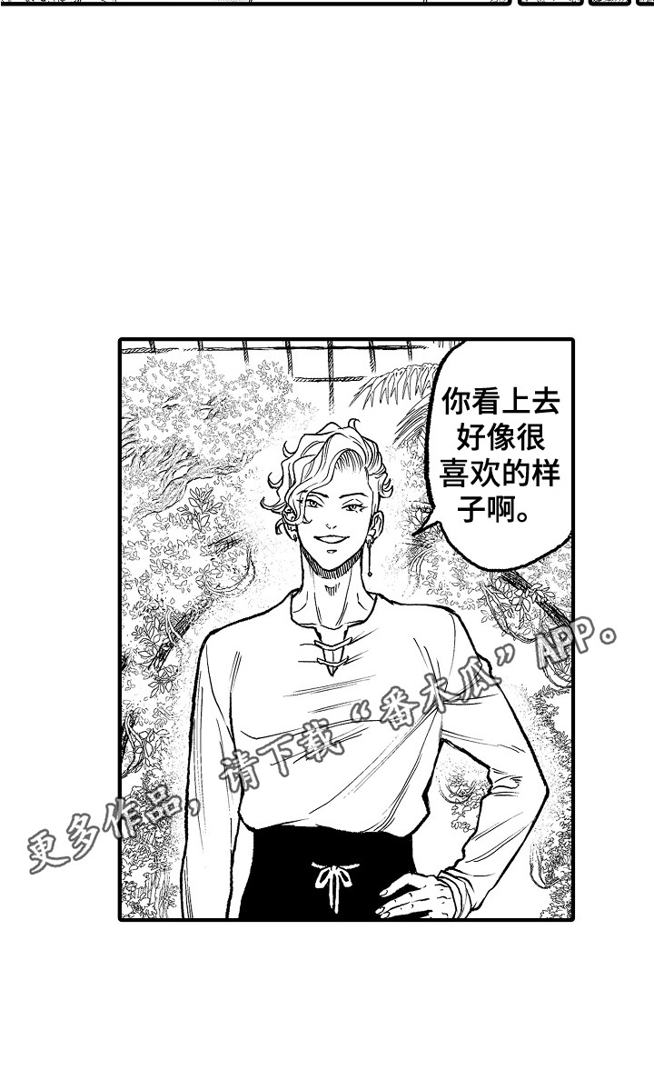 圣人契约小说漫画,第5章：被困住1图