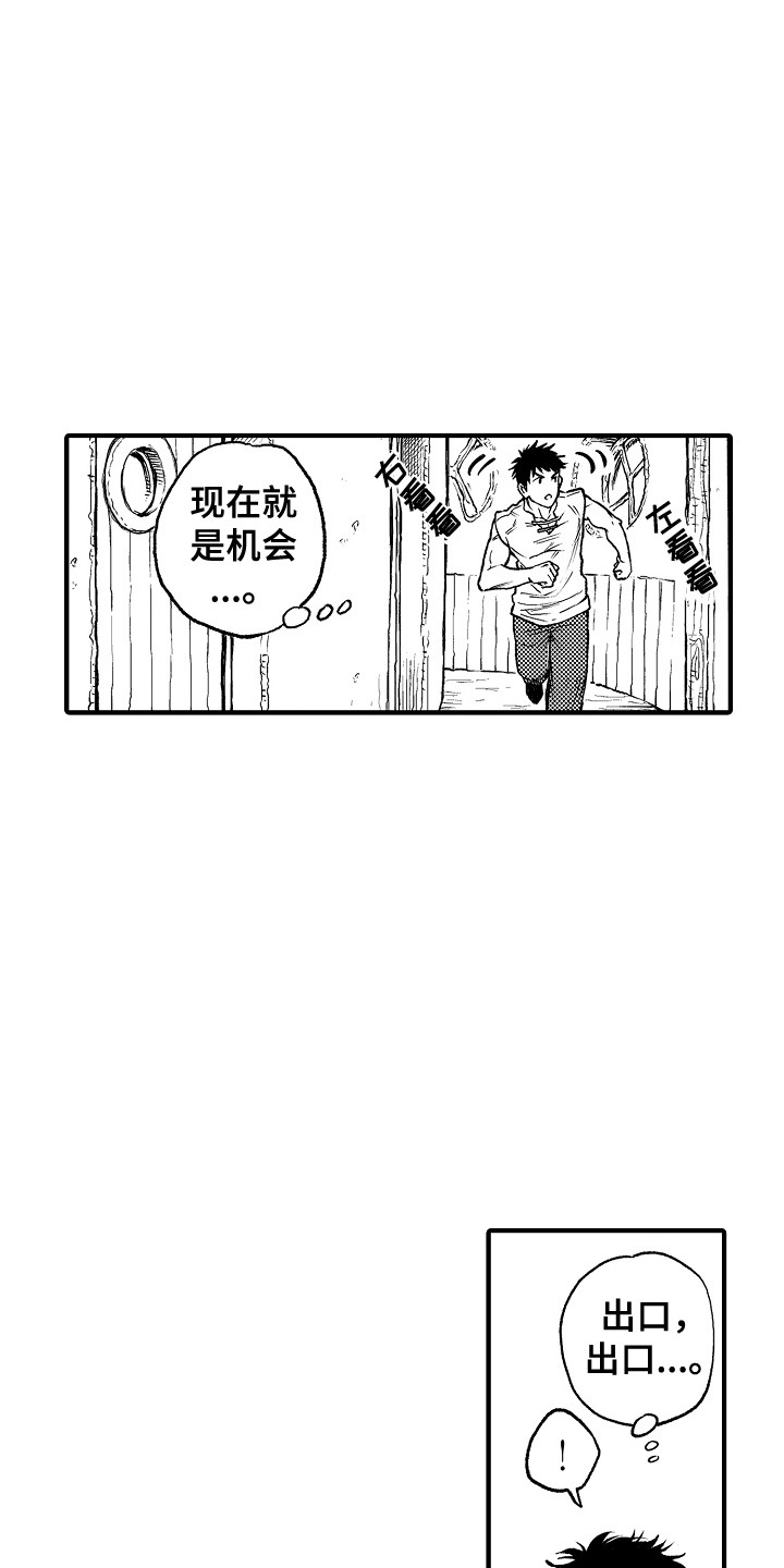 圣契约漫画,第5章：被困住2图